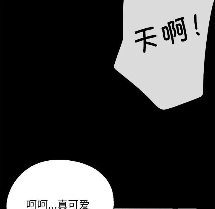 亲家的女人们第6话