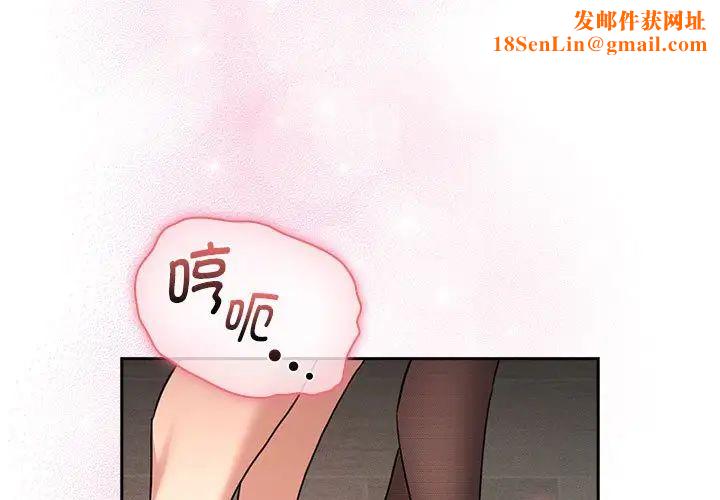 疫情期间的家教生活第118话