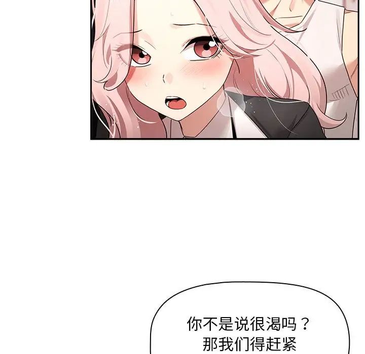 疫情期间的家教生活第118话