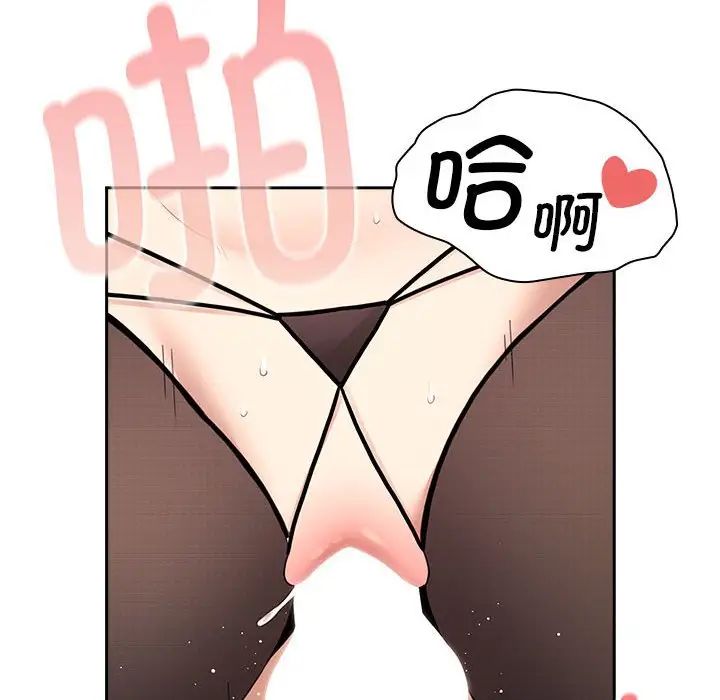 疫情期间的家教生活第118话