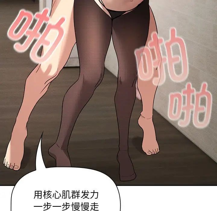 疫情期间的家教生活第118话