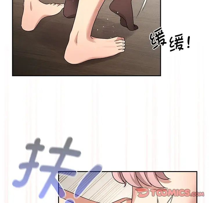 疫情期间的家教生活第118话