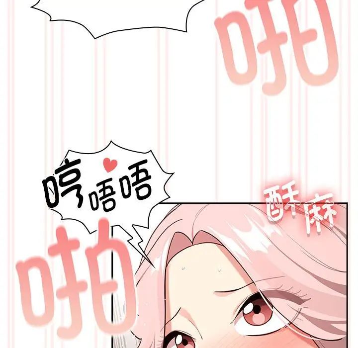 疫情期间的家教生活第118话