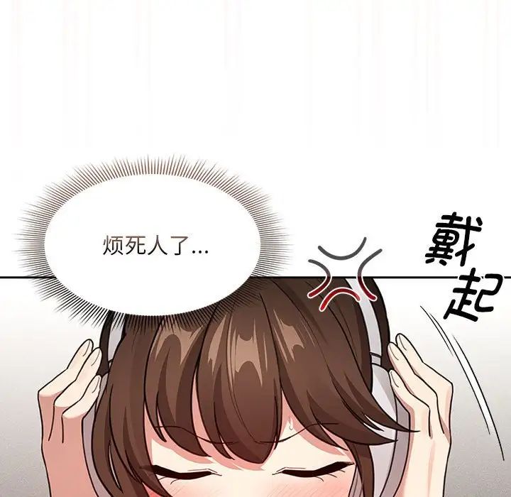 疫情期间的家教生活第118话