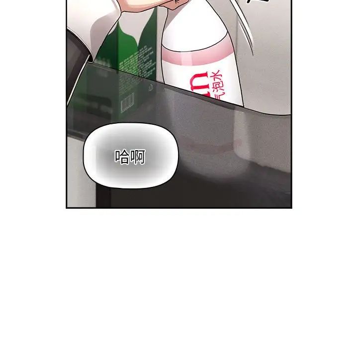 疫情期间的家教生活第118话