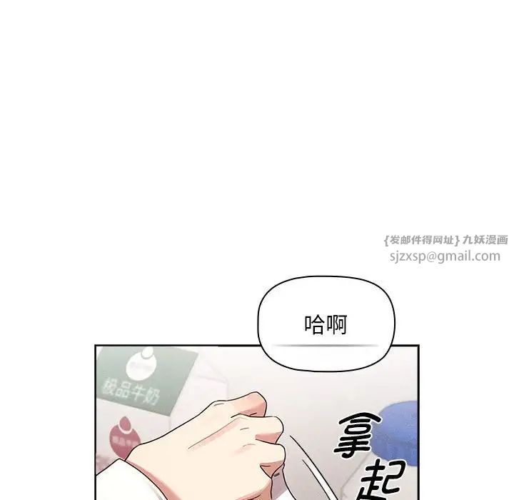 疫情期间的家教生活第118话