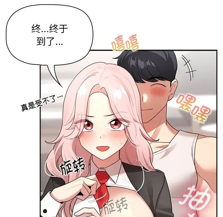 疫情期间的家教生活第118话