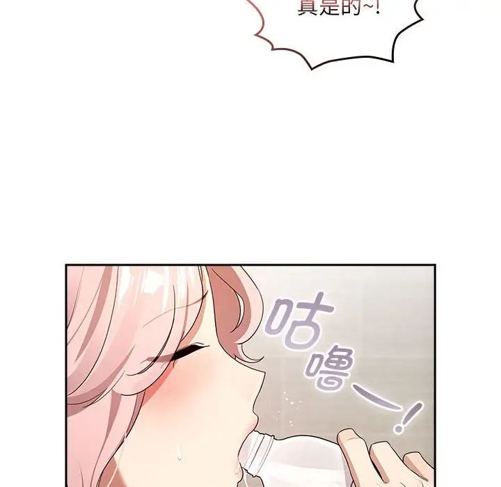 疫情期间的家教生活第118话