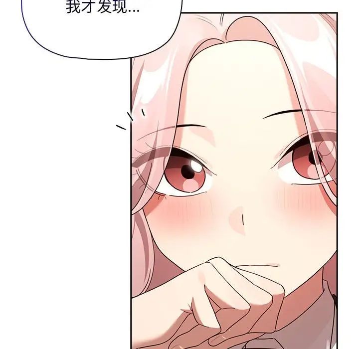 疫情期间的家教生活第118话