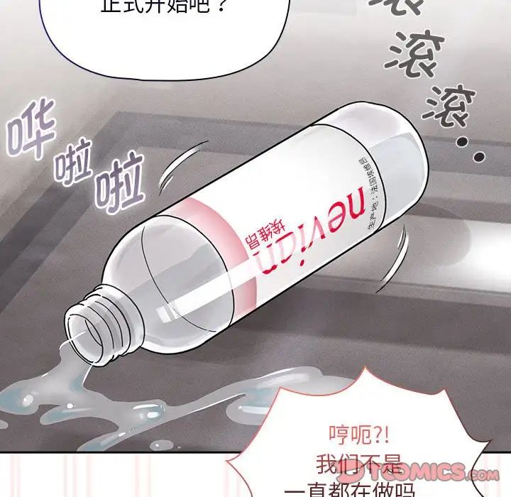 疫情期间的家教生活第118话