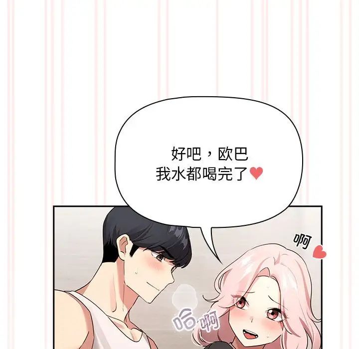 疫情期间的家教生活第118话