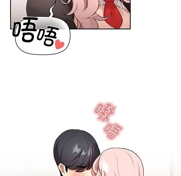 疫情期间的家教生活第118话