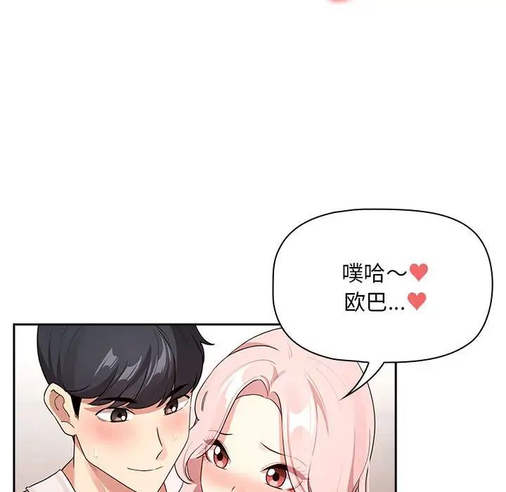 疫情期间的家教生活第118话