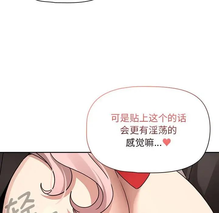 疫情期间的家教生活第118话