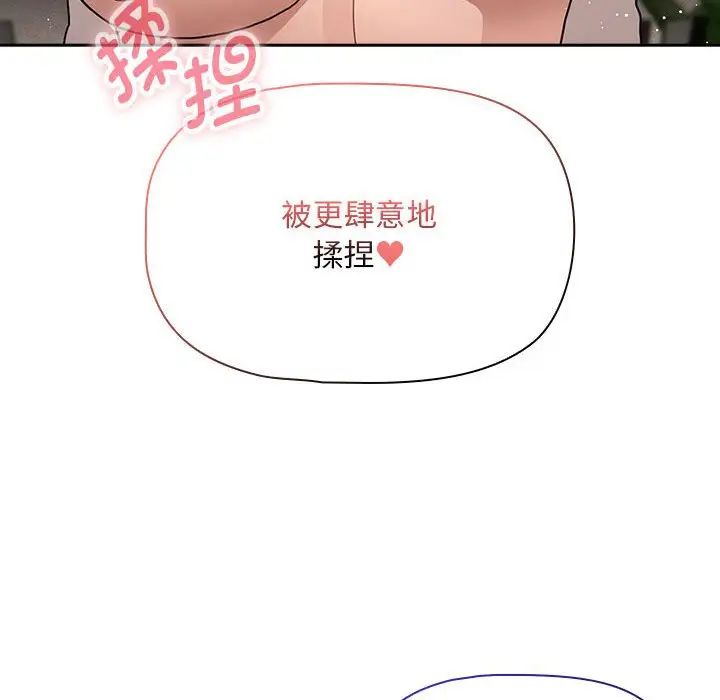 疫情期间的家教生活第118话
