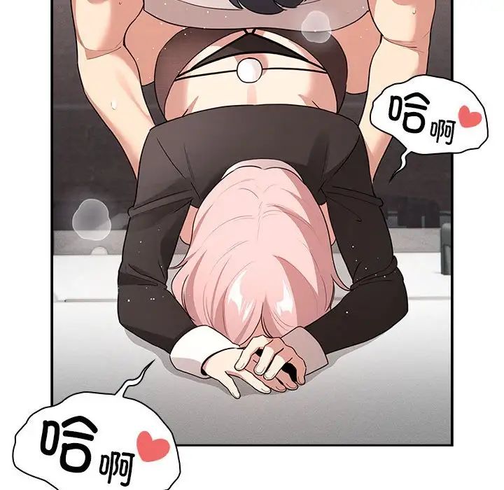 疫情期间的家教生活第118话