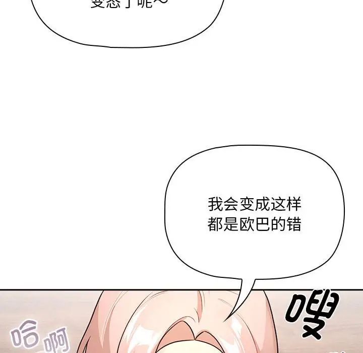 疫情期间的家教生活第118话