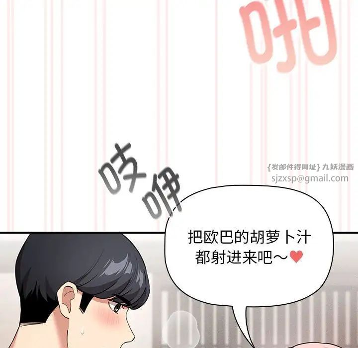 疫情期间的家教生活第118话