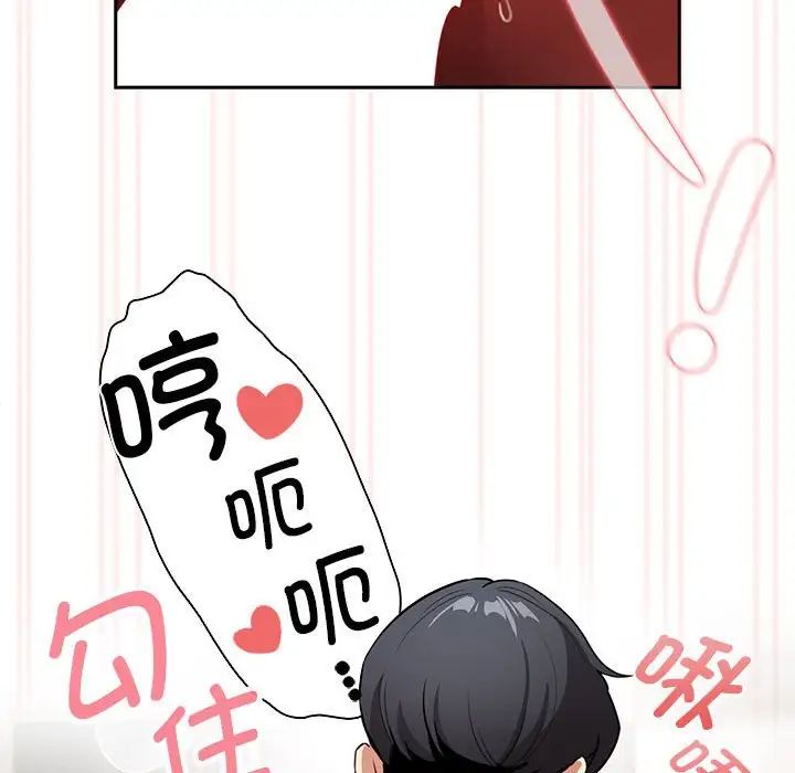 疫情期间的家教生活第118话