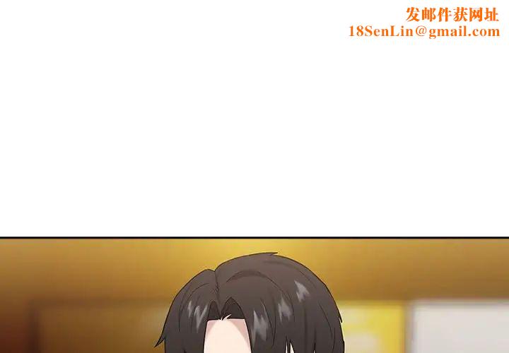 下班后的例行恋爱第8话