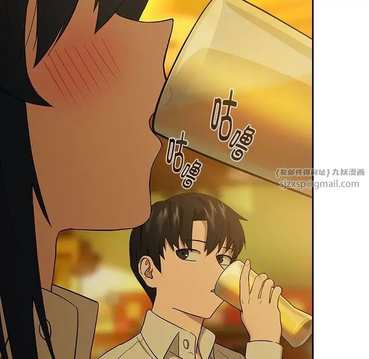 下班后的例行恋爱第8话