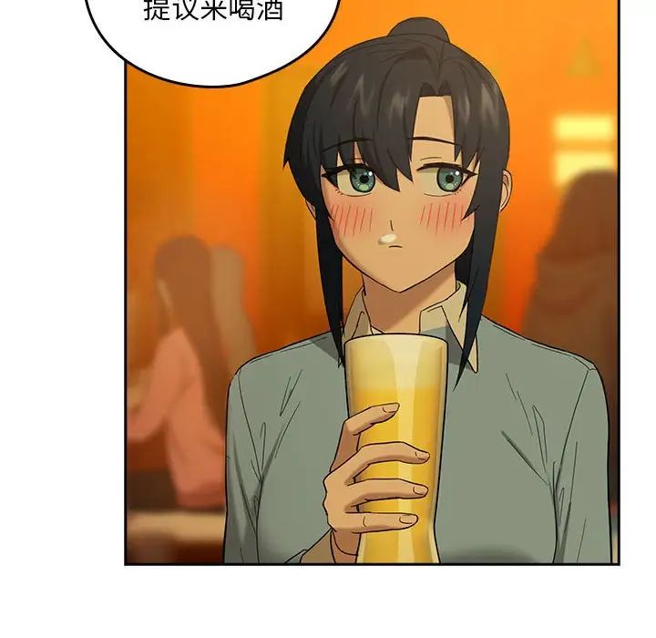 下班后的例行恋爱第8话