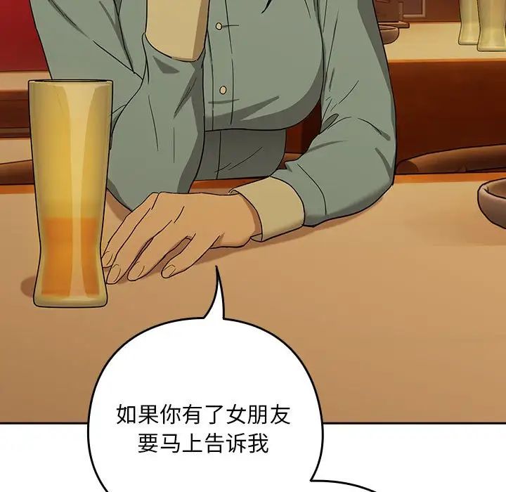 下班后的例行恋爱第8话