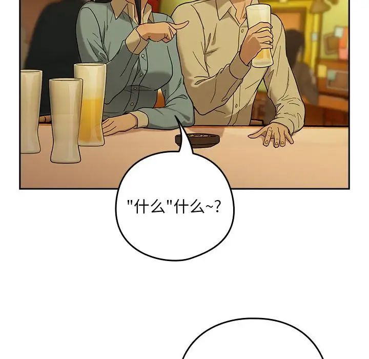 下班后的例行恋爱第8话