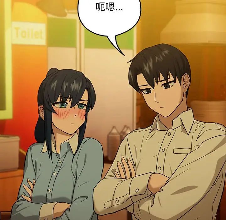 下班后的例行恋爱第8话