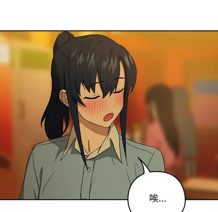 下班后的例行恋爱第8话