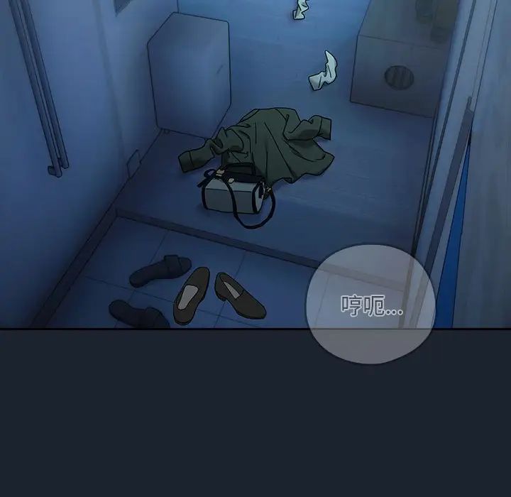 下班后的例行恋爱第8话