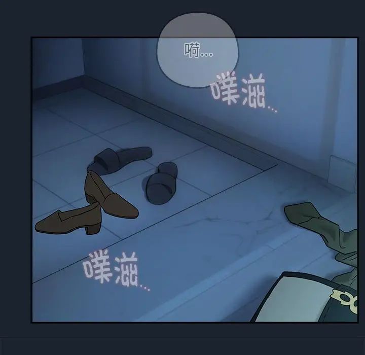 下班后的例行恋爱第8话