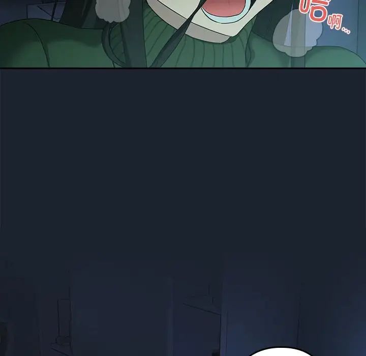 下班后的例行恋爱第8话