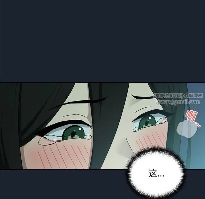 下班后的例行恋爱第8话