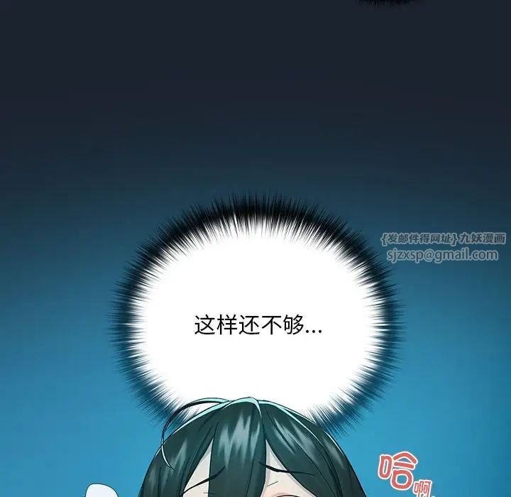 下班后的例行恋爱第8话