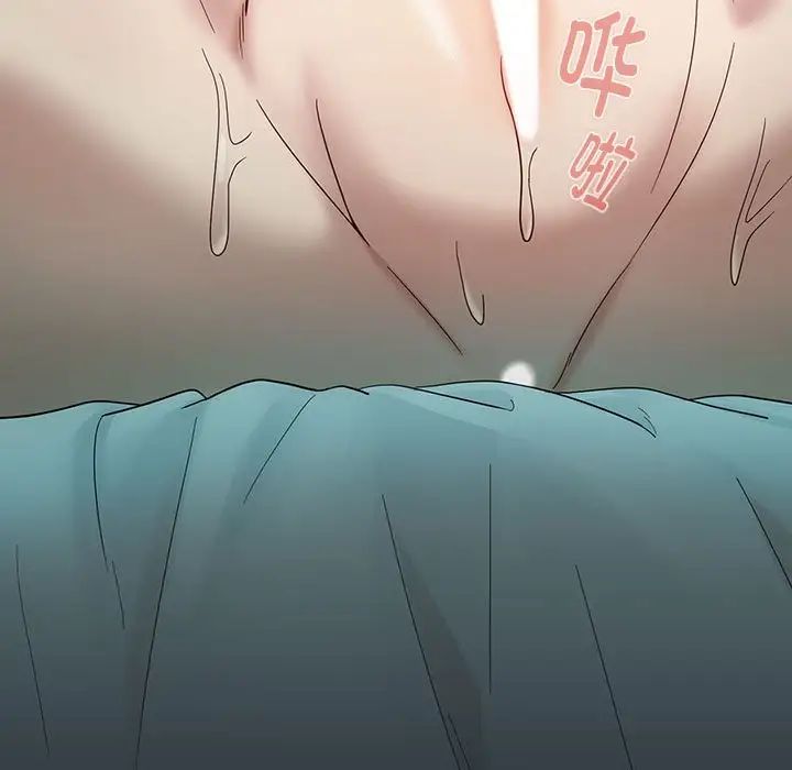 下班后的例行恋爱第8话