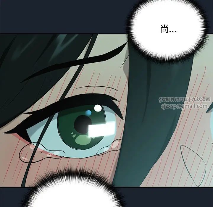 下班后的例行恋爱第8话