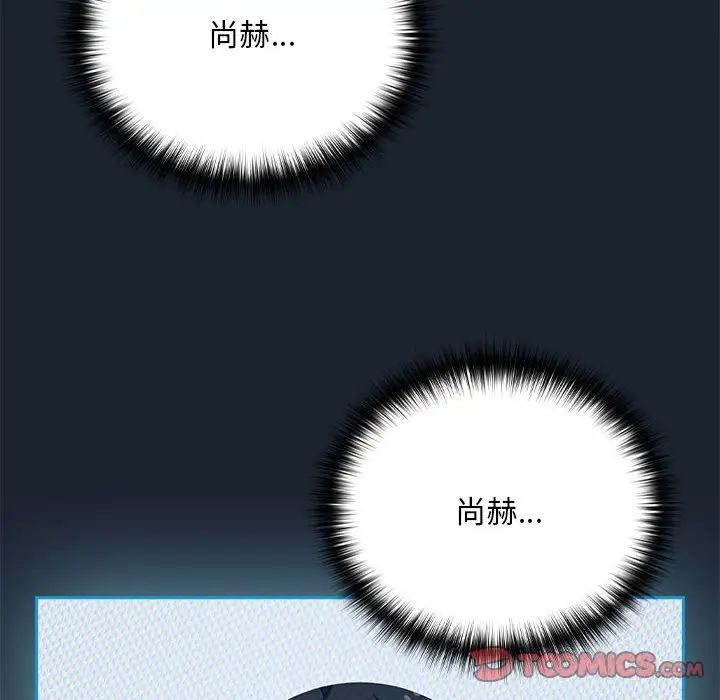 下班后的例行恋爱第8话