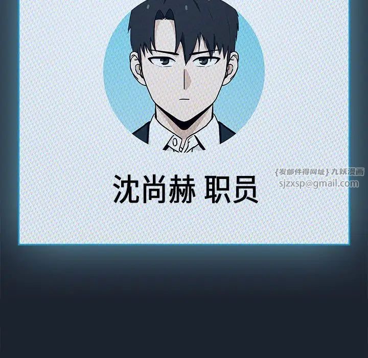 下班后的例行恋爱第8话