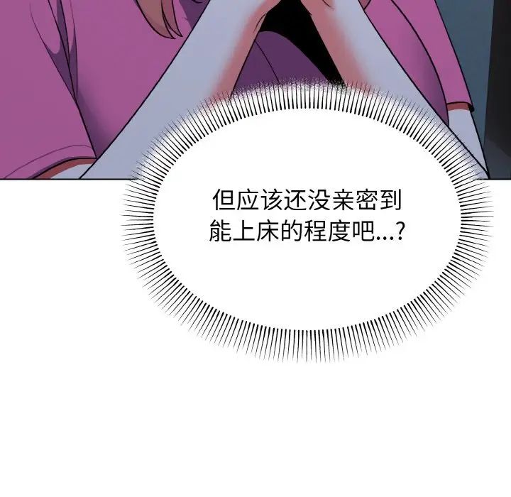 大学生活就从社团开始第90话