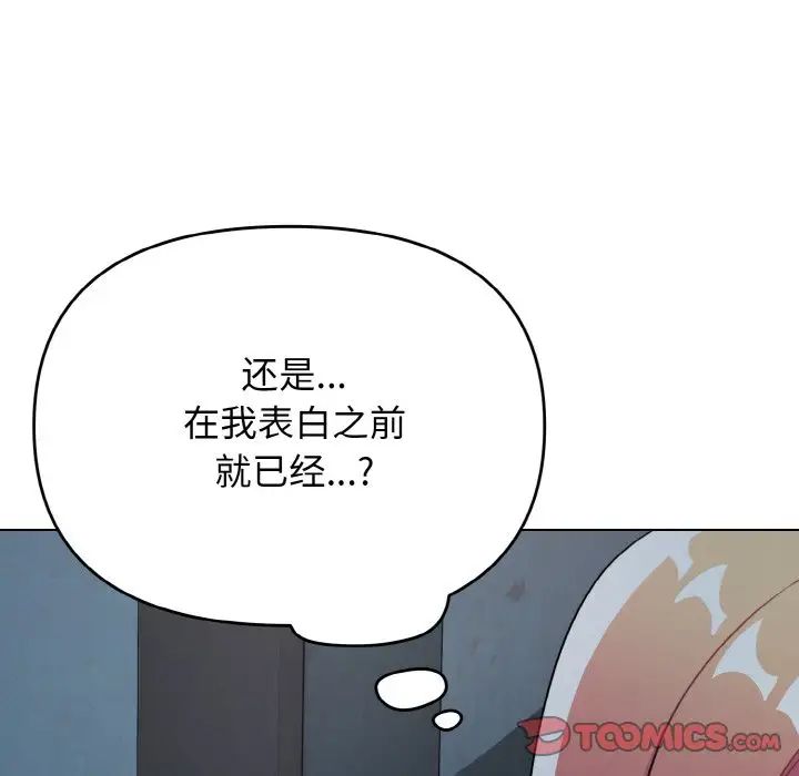 大学生活就从社团开始第90话