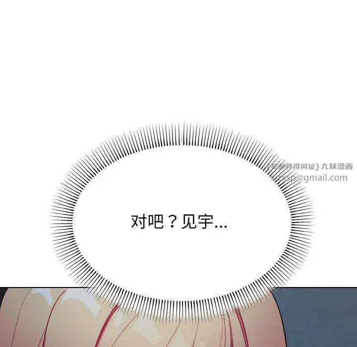 大学生活就从社团开始第90话