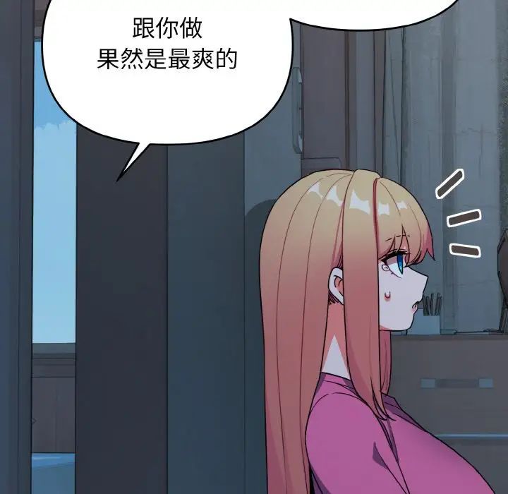 大学生活就从社团开始第90话