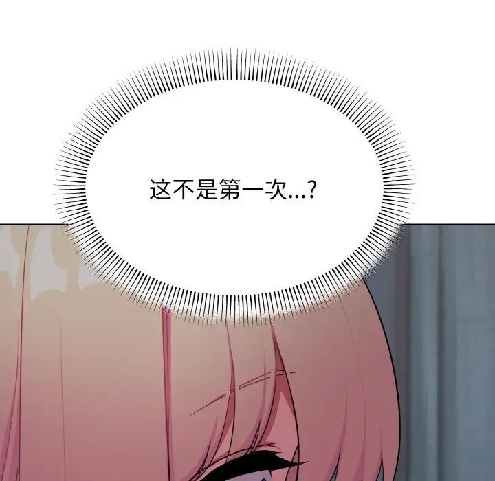 大学生活就从社团开始第90话