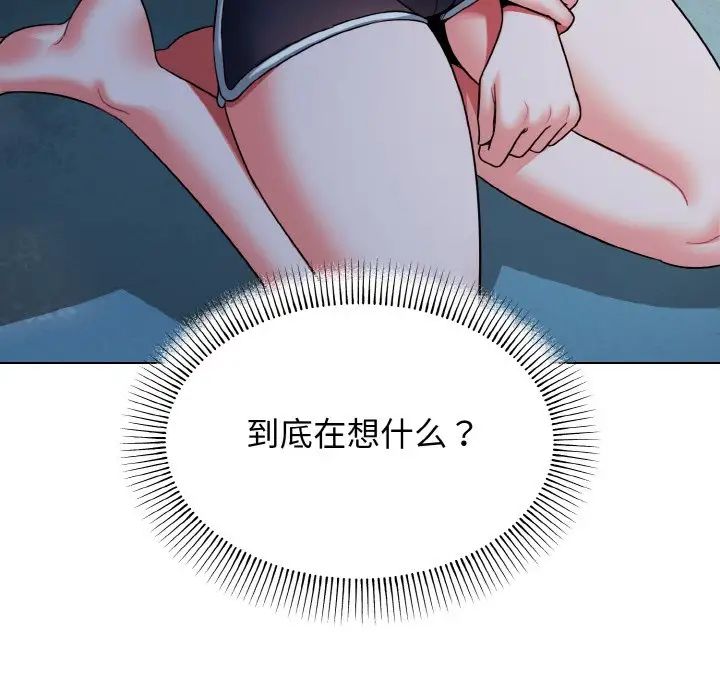 大学生活就从社团开始第90话