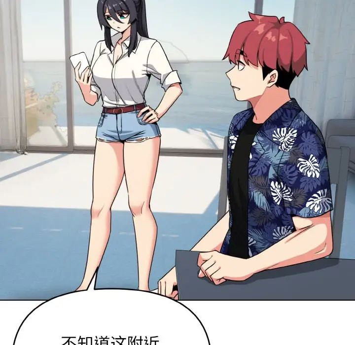 大学生活就从社团开始第90话