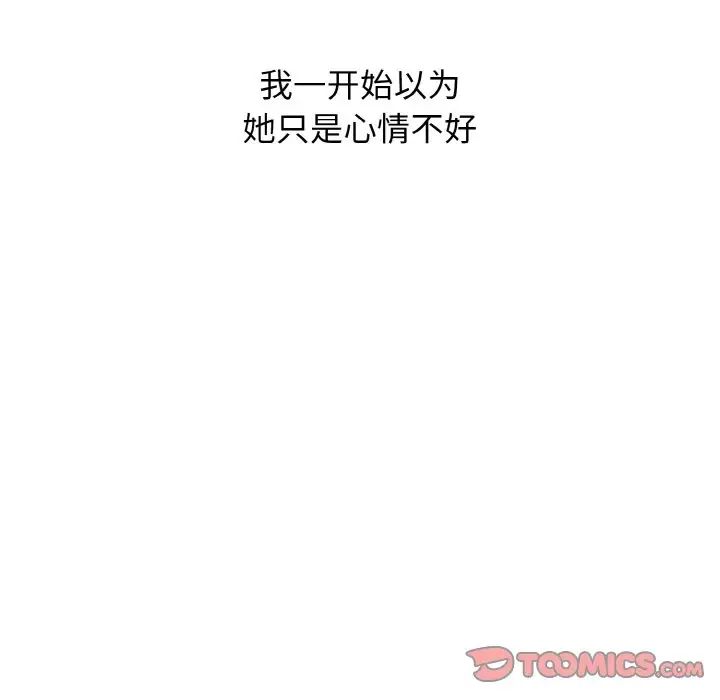 大学生活就从社团开始第90话