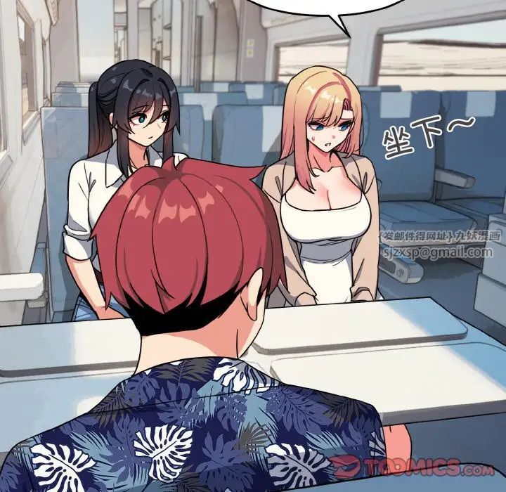 大学生活就从社团开始第90话