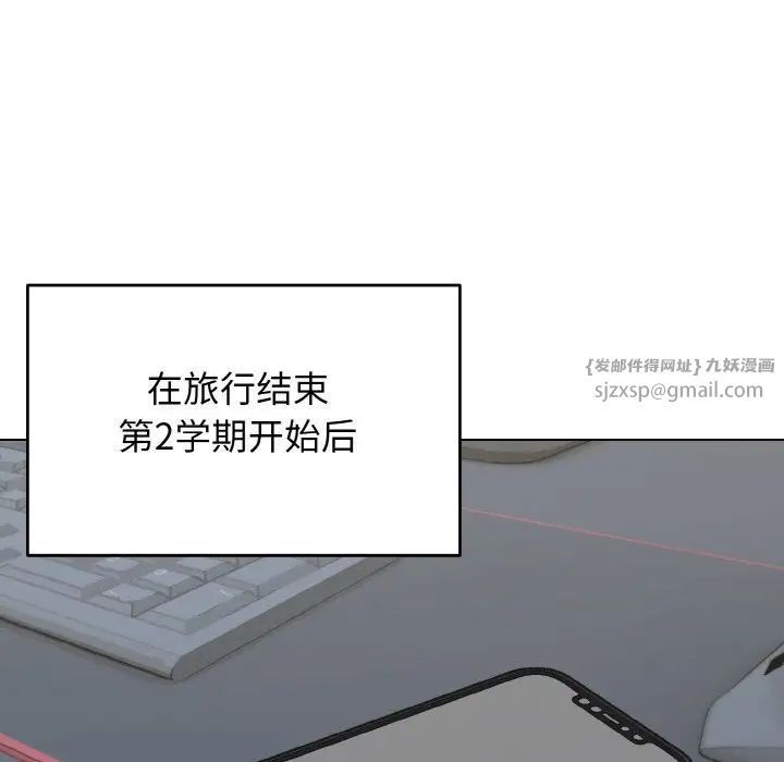 大学生活就从社团开始第90话