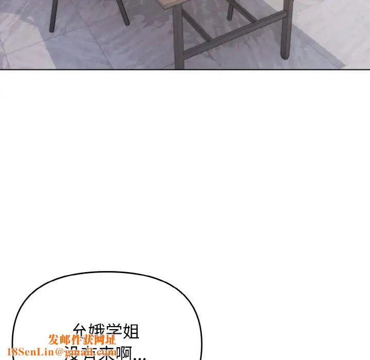 大学生活就从社团开始第90话